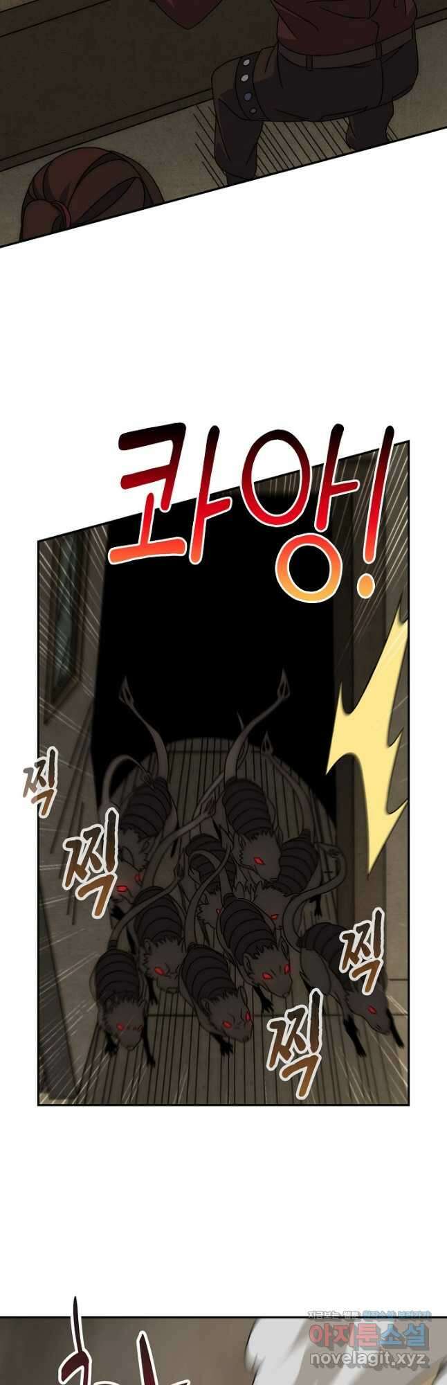 쪼렙 헌터부터 다시 시작 69화 4