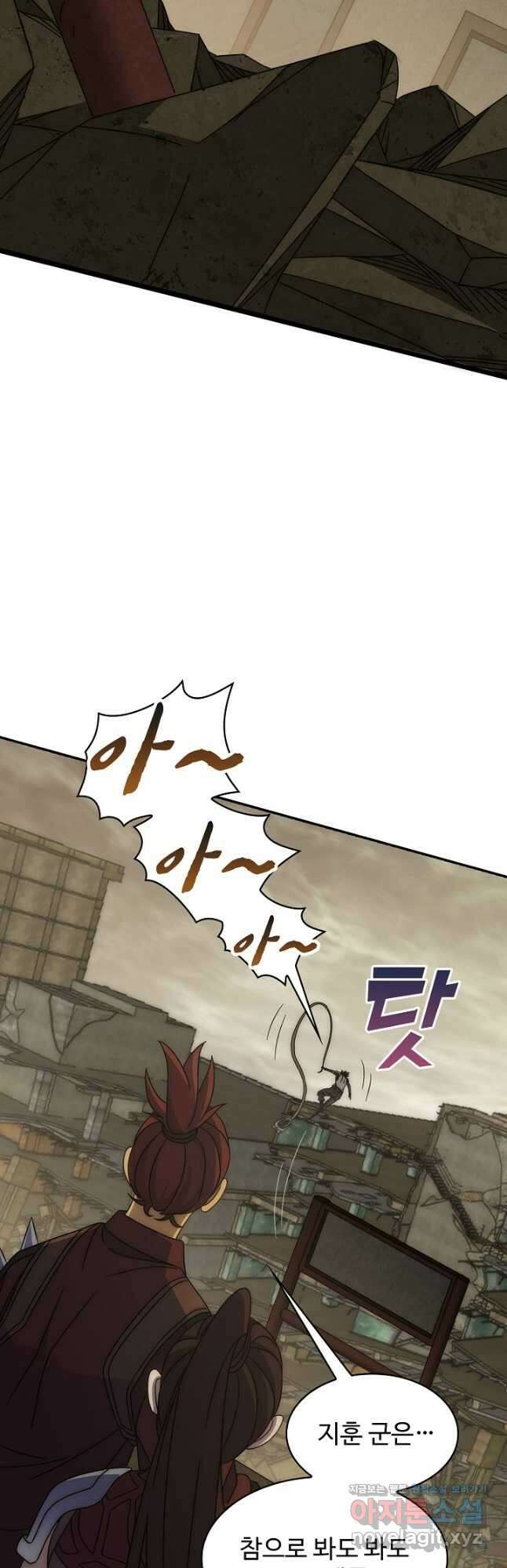 쪼렙 헌터부터 다시 시작 69화 8