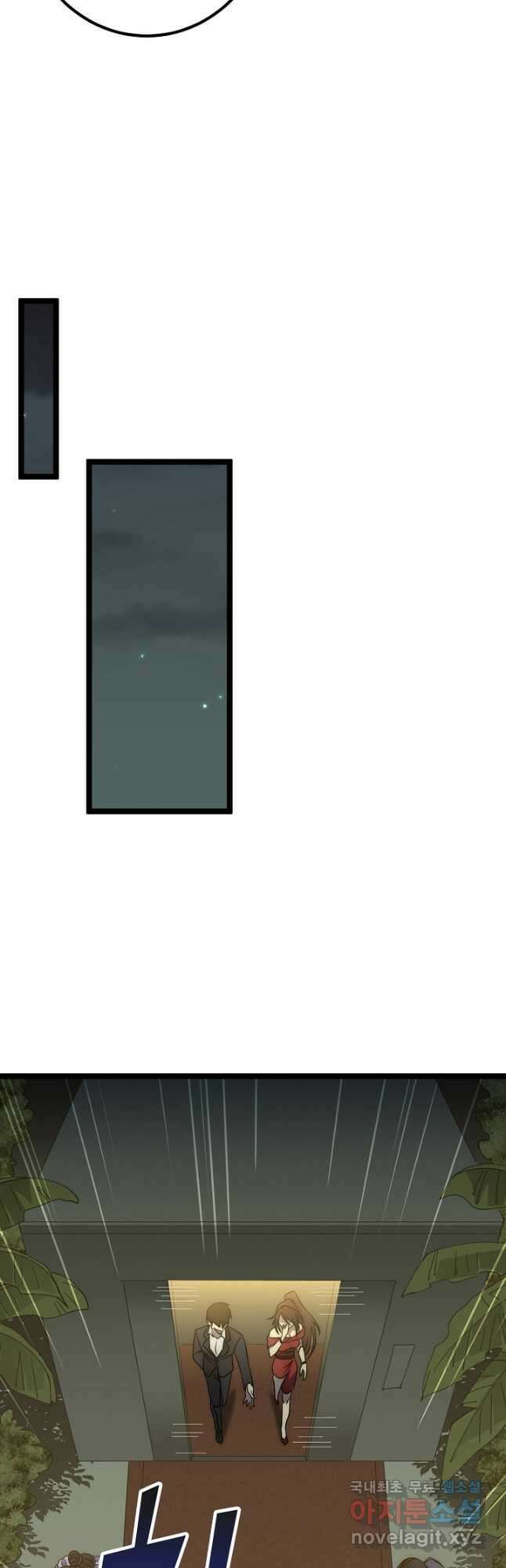 쪼렙 헌터부터 다시 시작 79화 6