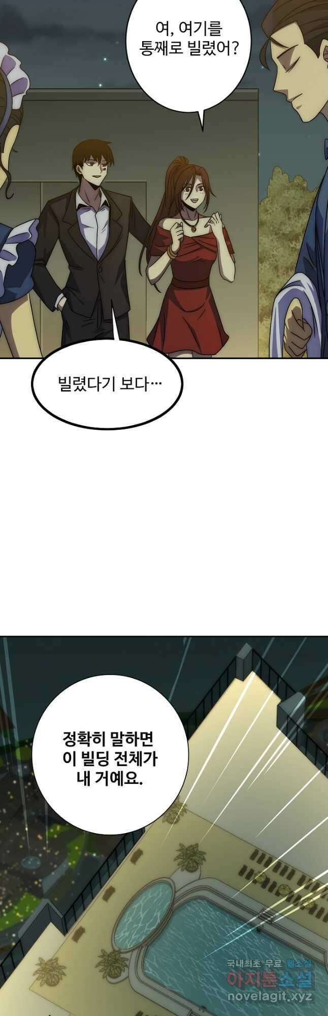쪼렙 헌터부터 다시 시작 79화 8