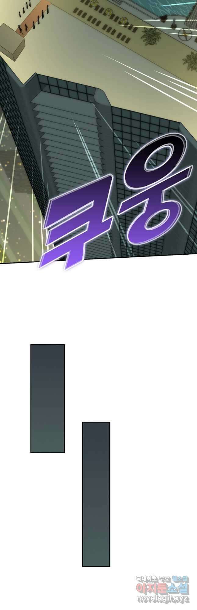 쪼렙 헌터부터 다시 시작 79화 9