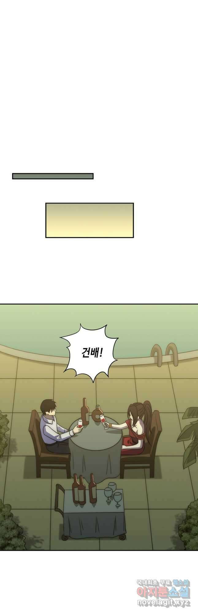 쪼렙 헌터부터 다시 시작 79화 10