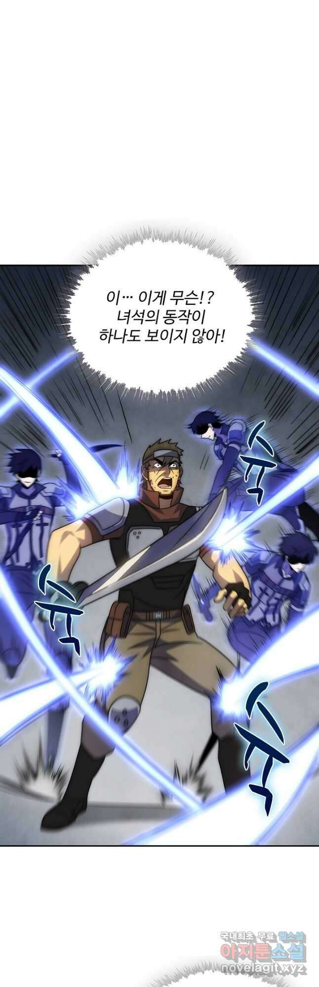 쪼렙 헌터부터 다시 시작 89화 2