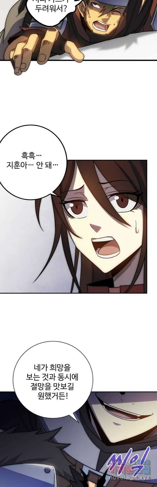 쪼렙 헌터부터 다시 시작 89화 8