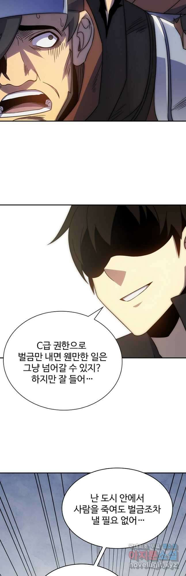 쪼렙 헌터부터 다시 시작 89화 9
