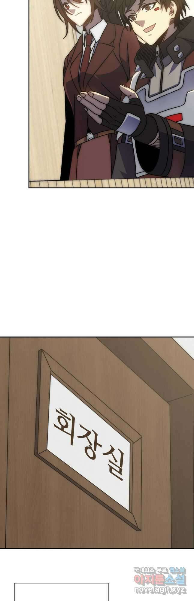 쪼렙 헌터부터 다시 시작 99화 8