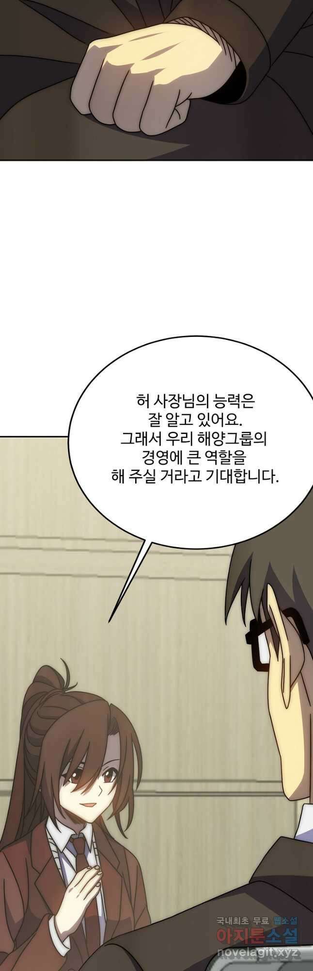 쪼렙 헌터부터 다시 시작 99화 10