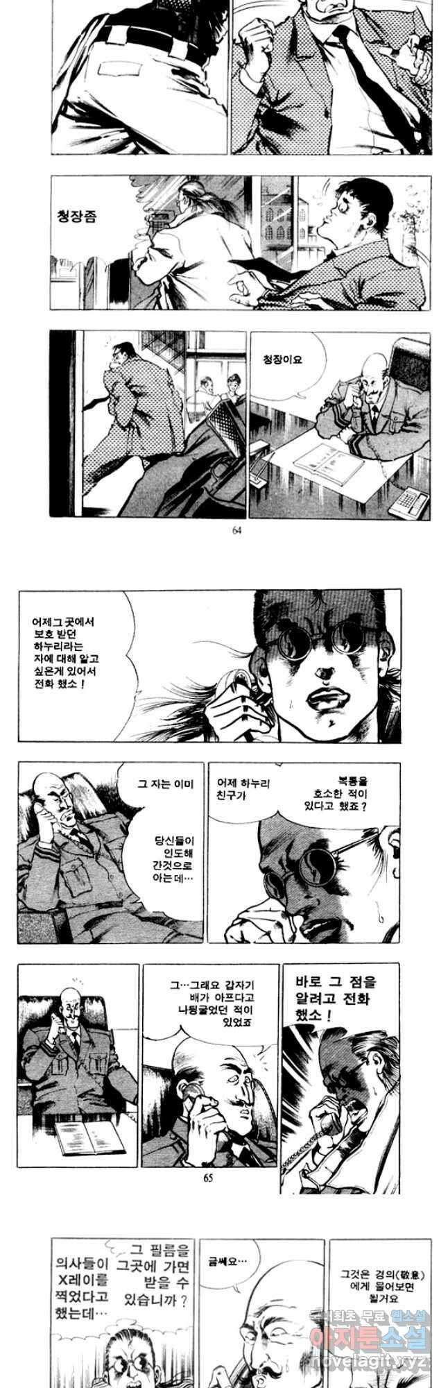 비수 50화 2
