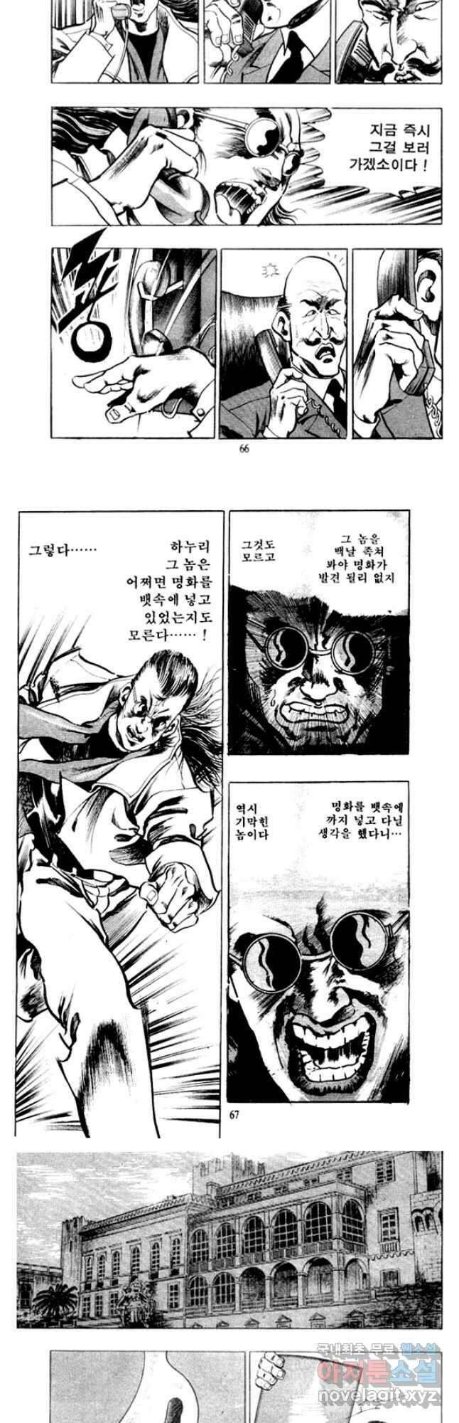 비수 50화 3