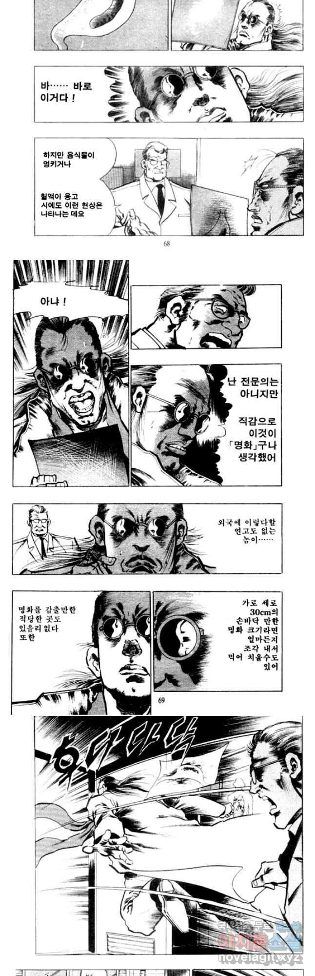 비수 50화 4