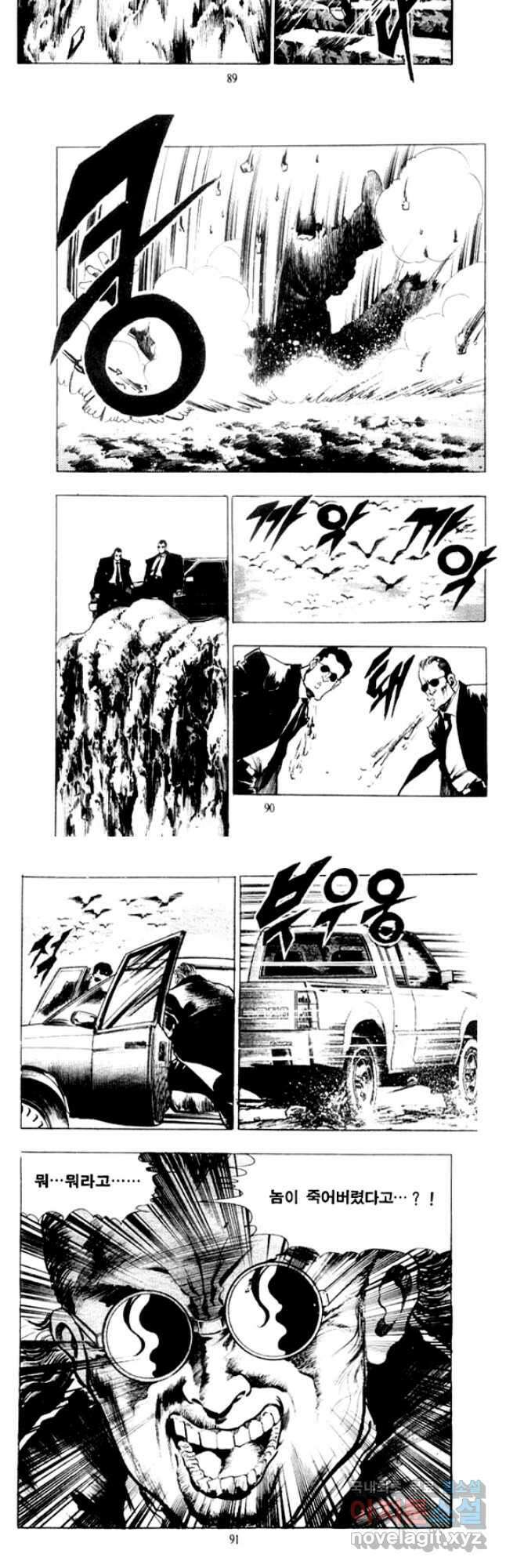 비수 50화 14