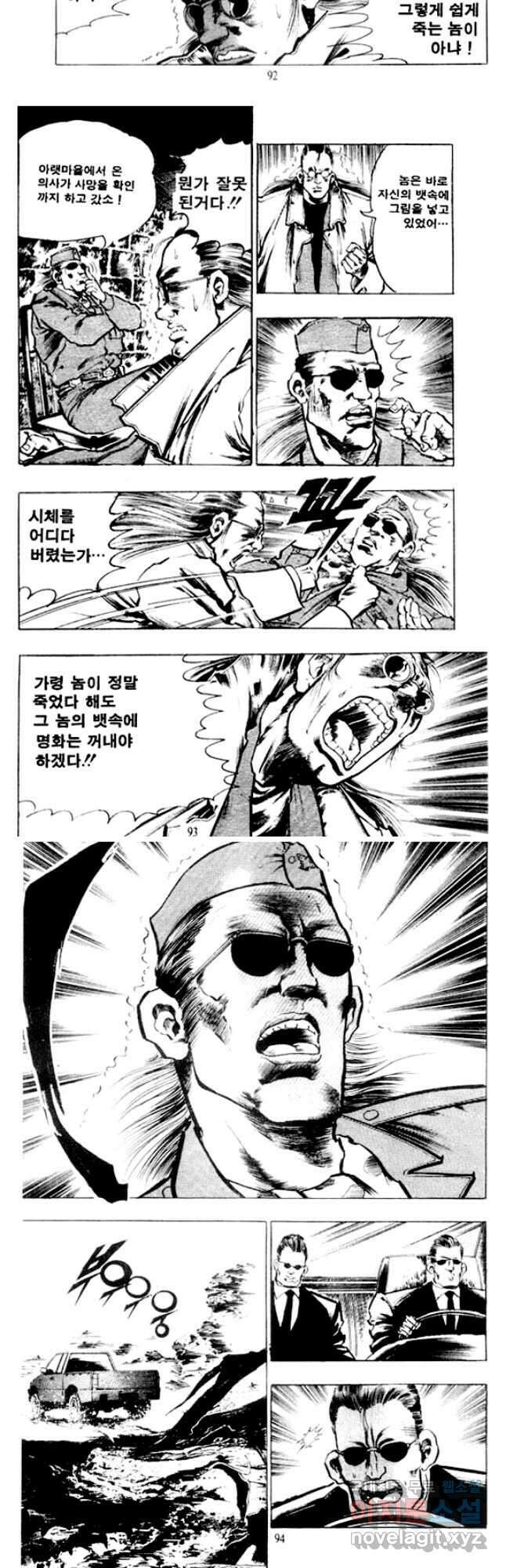 비수 50화 16