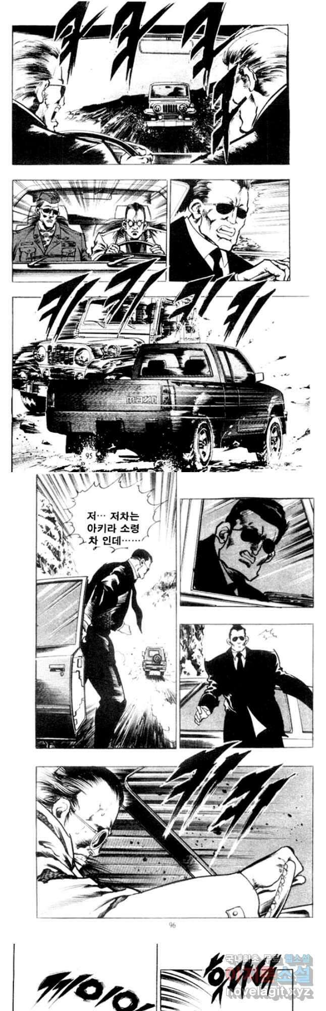 비수 50화 17