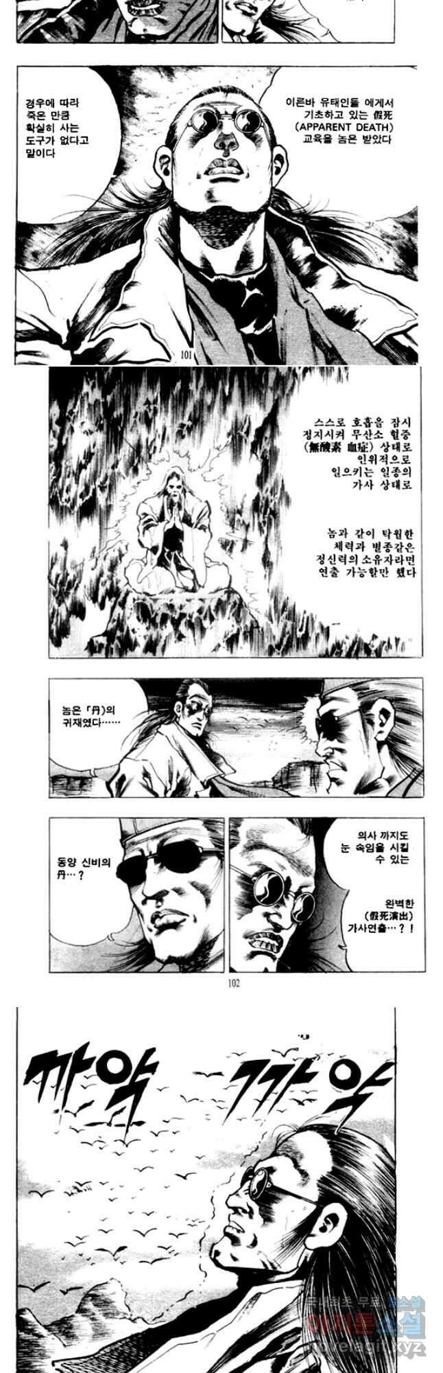 비수 50화 20