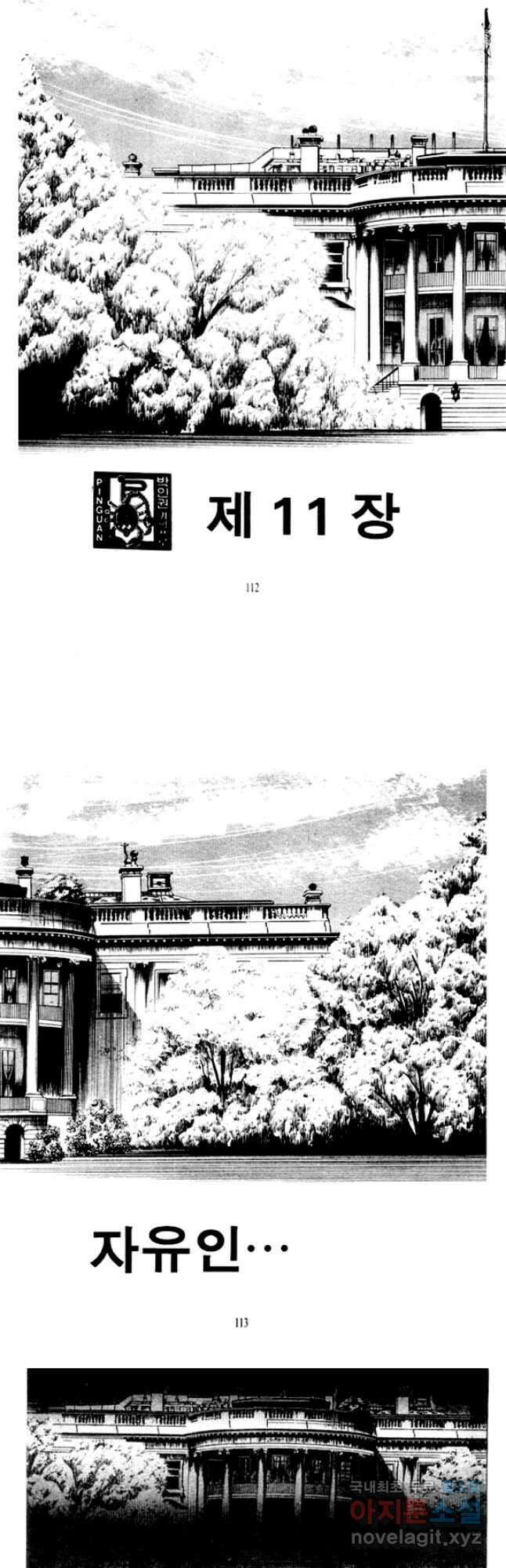 비수 50화 25