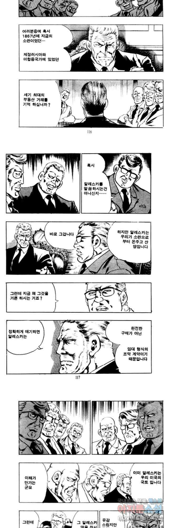 비수 50화 27