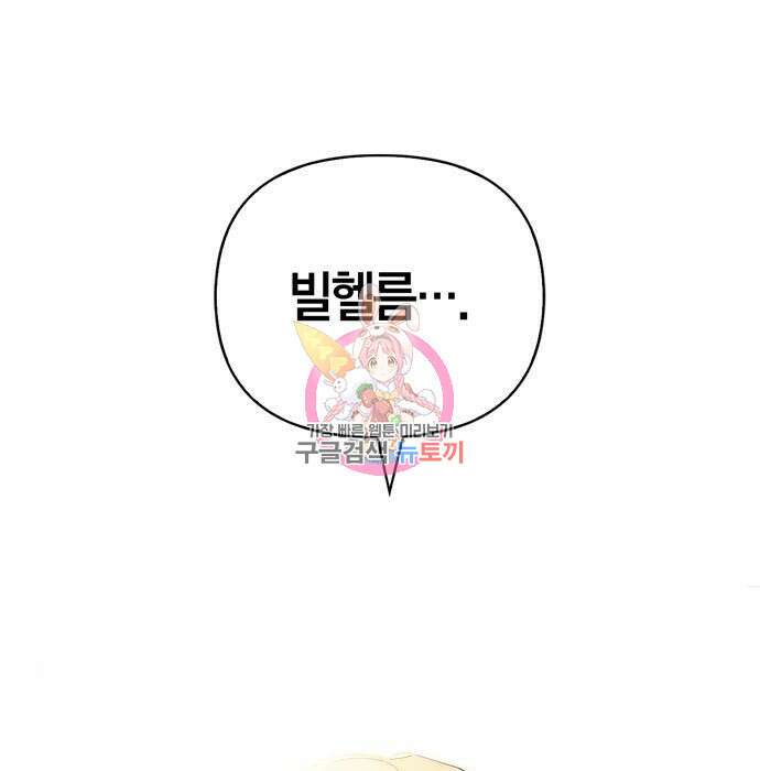 전남편의 미친개를 길들였다 22화 1