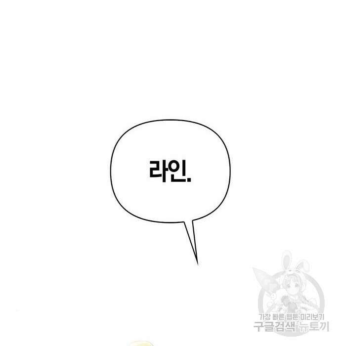 전남편의 미친개를 길들였다 22화 6