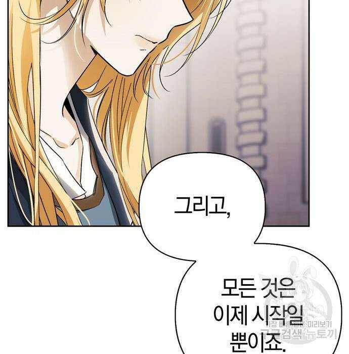 전남편의 미친개를 길들였다 22화 12