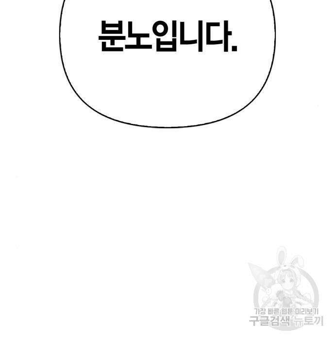 전남편의 미친개를 길들였다 22화 38