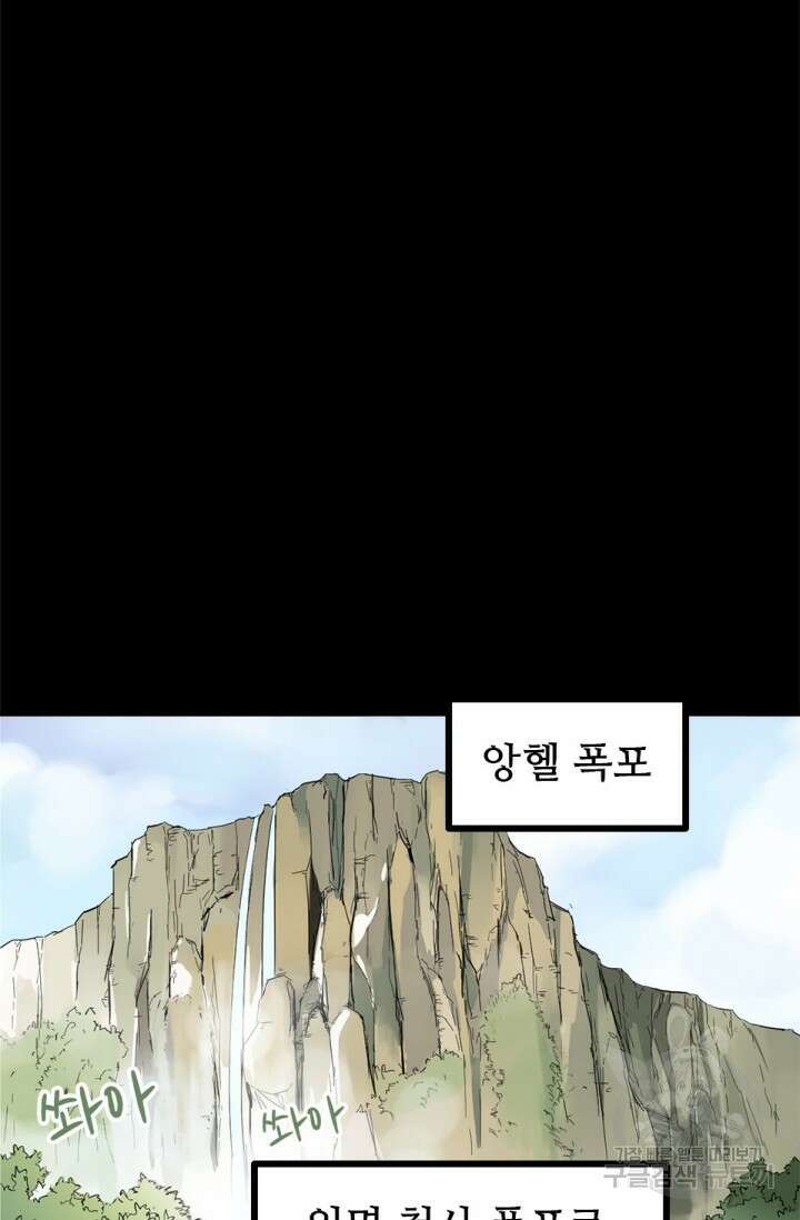 최강인데 또 레벨업 3화 2