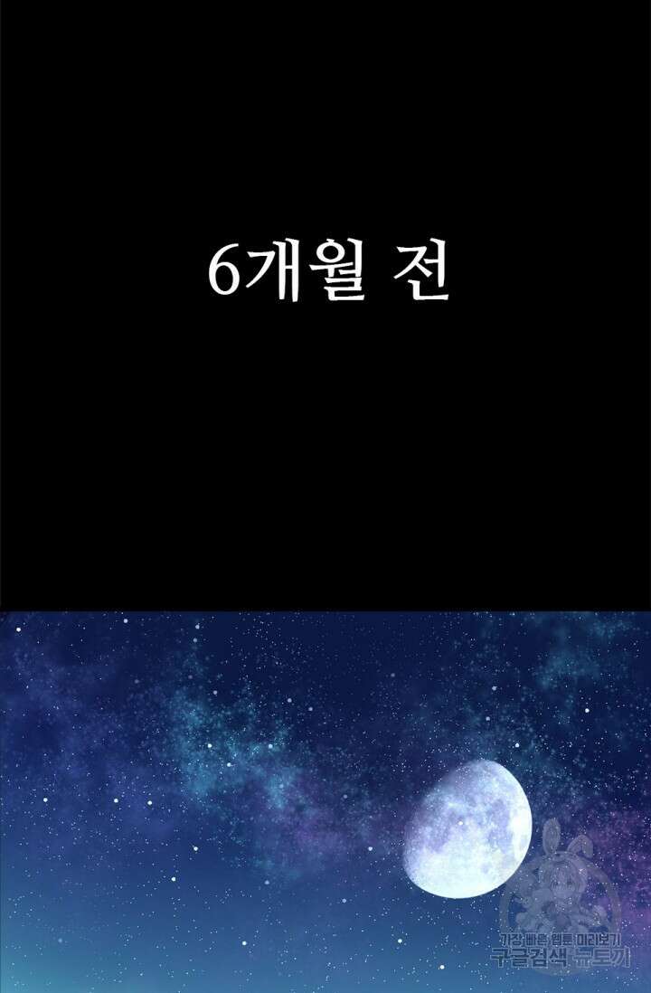 최강인데 또 레벨업 3화 6