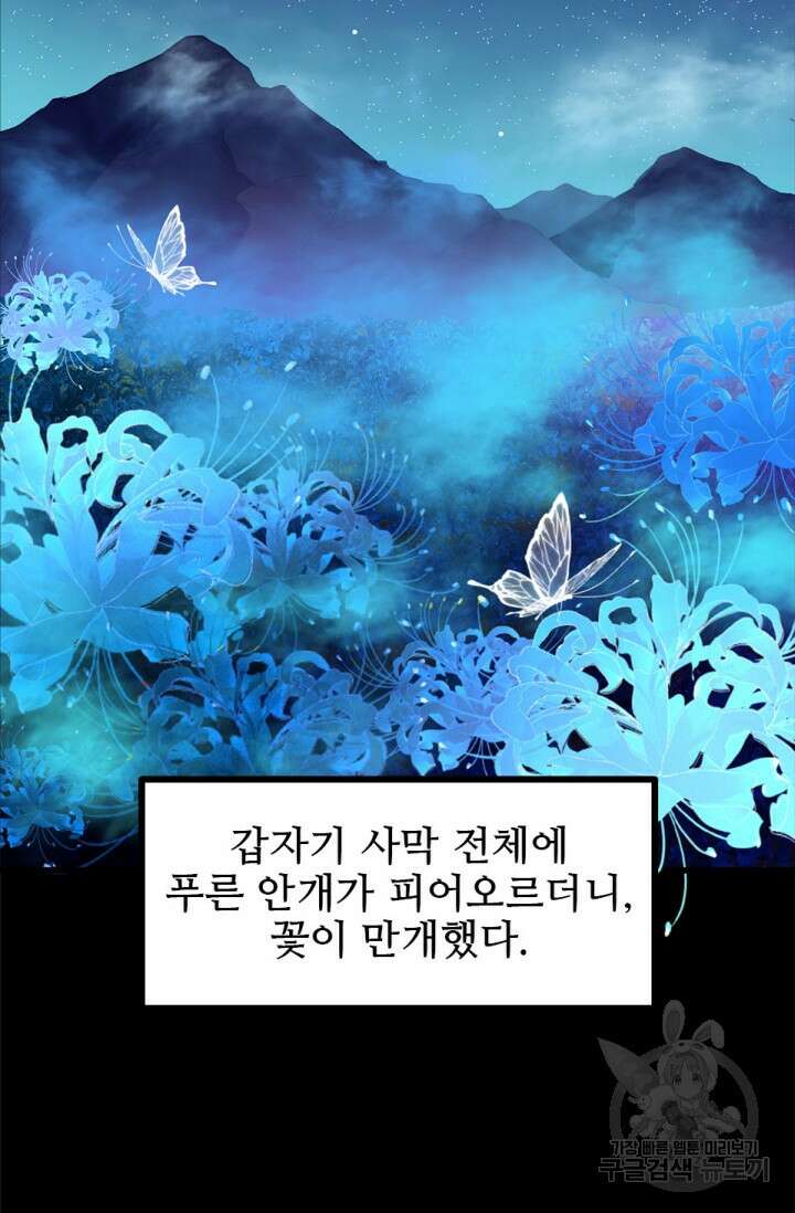 최강인데 또 레벨업 3화 7