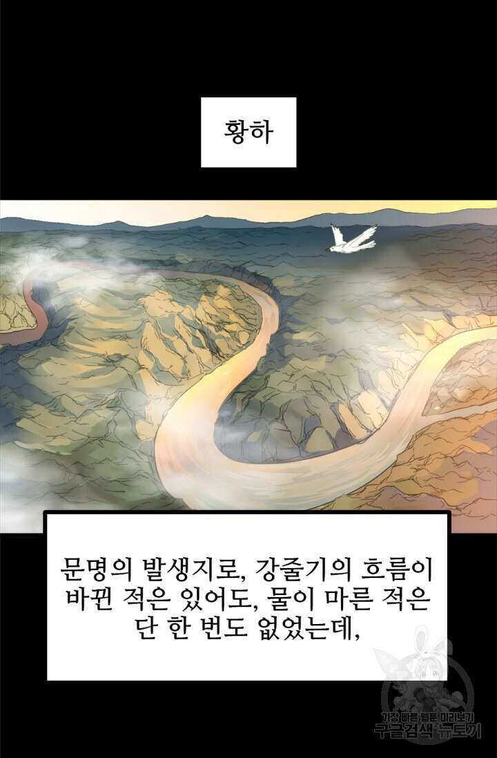 최강인데 또 레벨업 3화 9