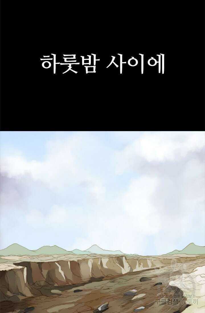 최강인데 또 레벨업 3화 10