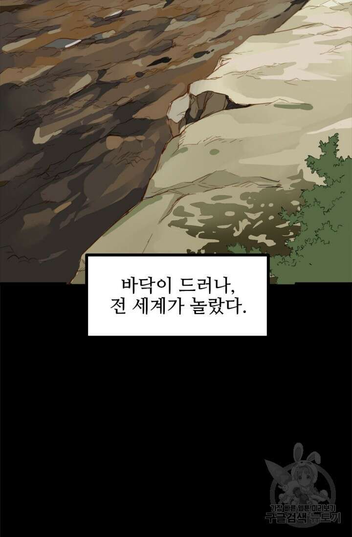최강인데 또 레벨업 3화 11