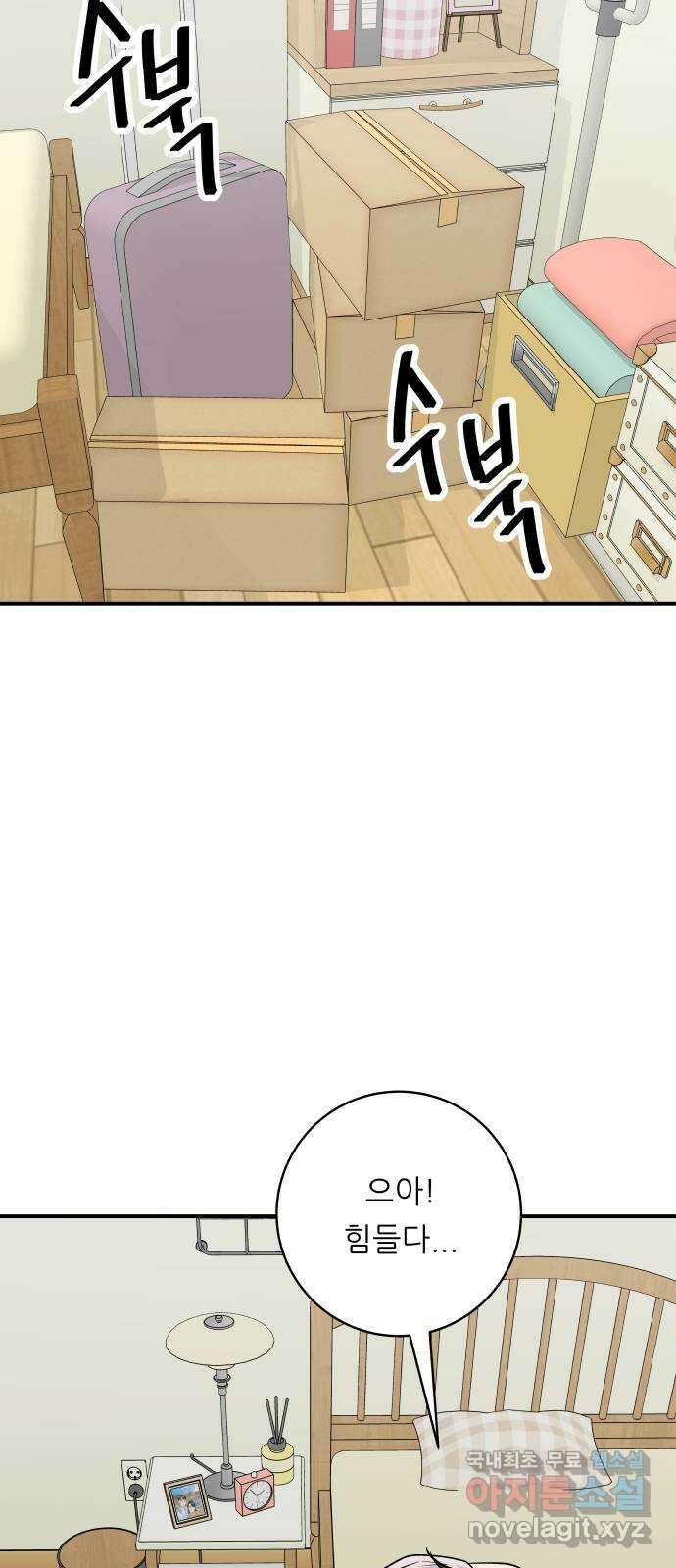백수세끼 129화 새우장 2
