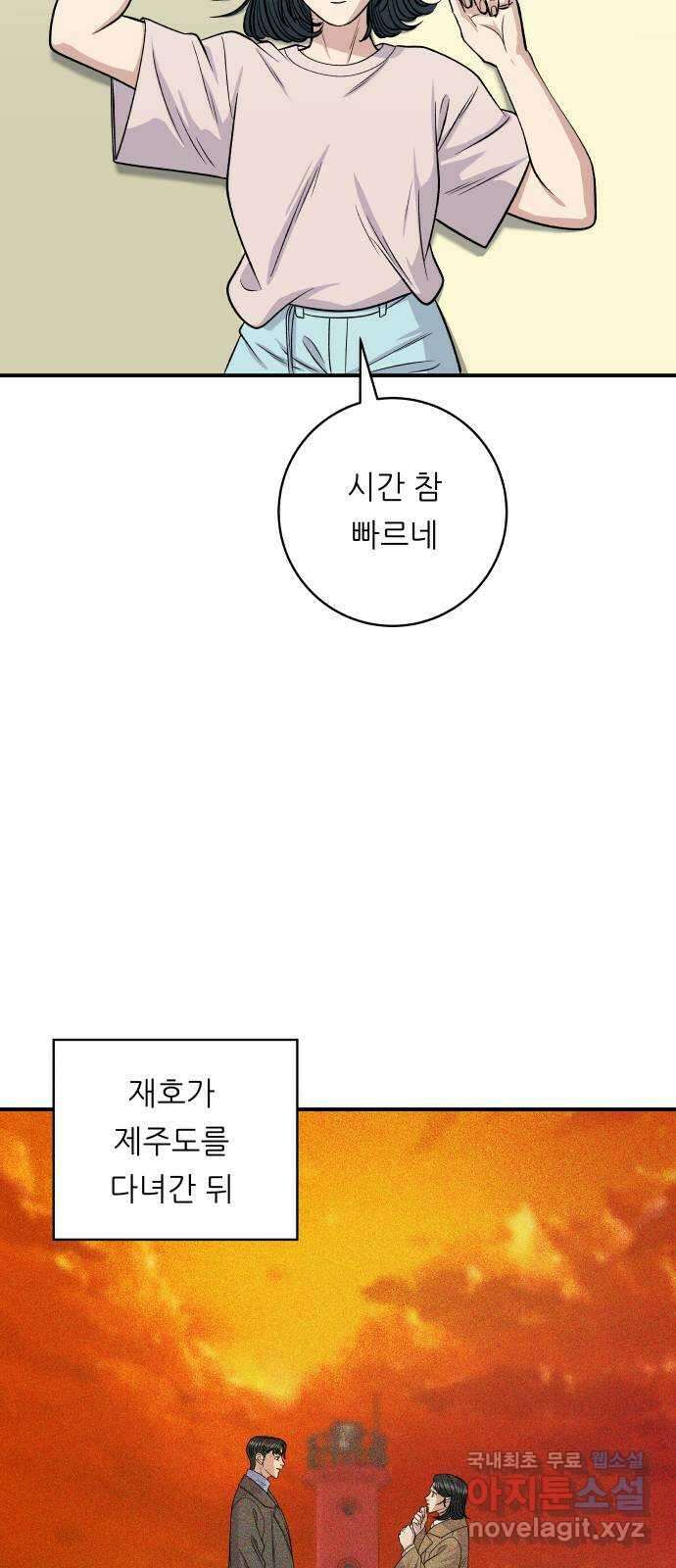백수세끼 129화 새우장 4