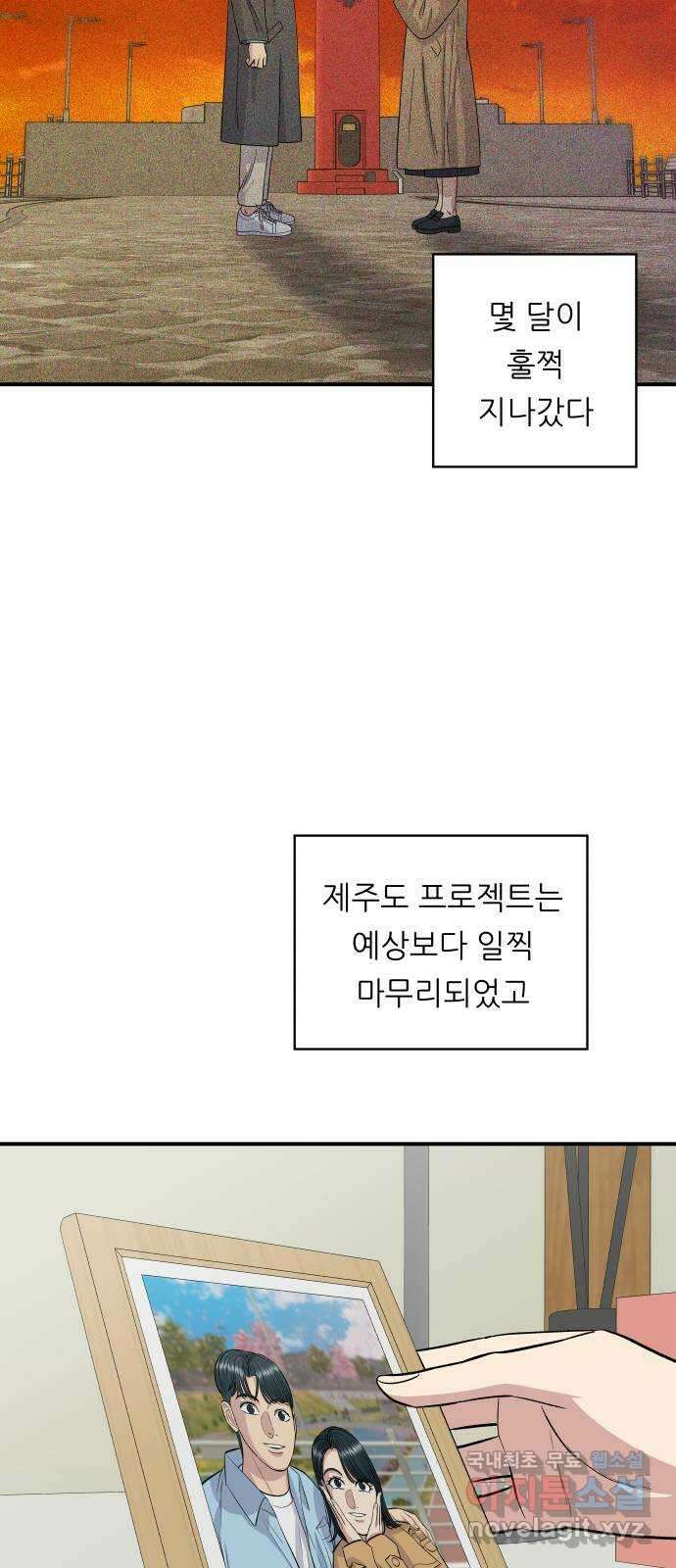 백수세끼 129화 새우장 5