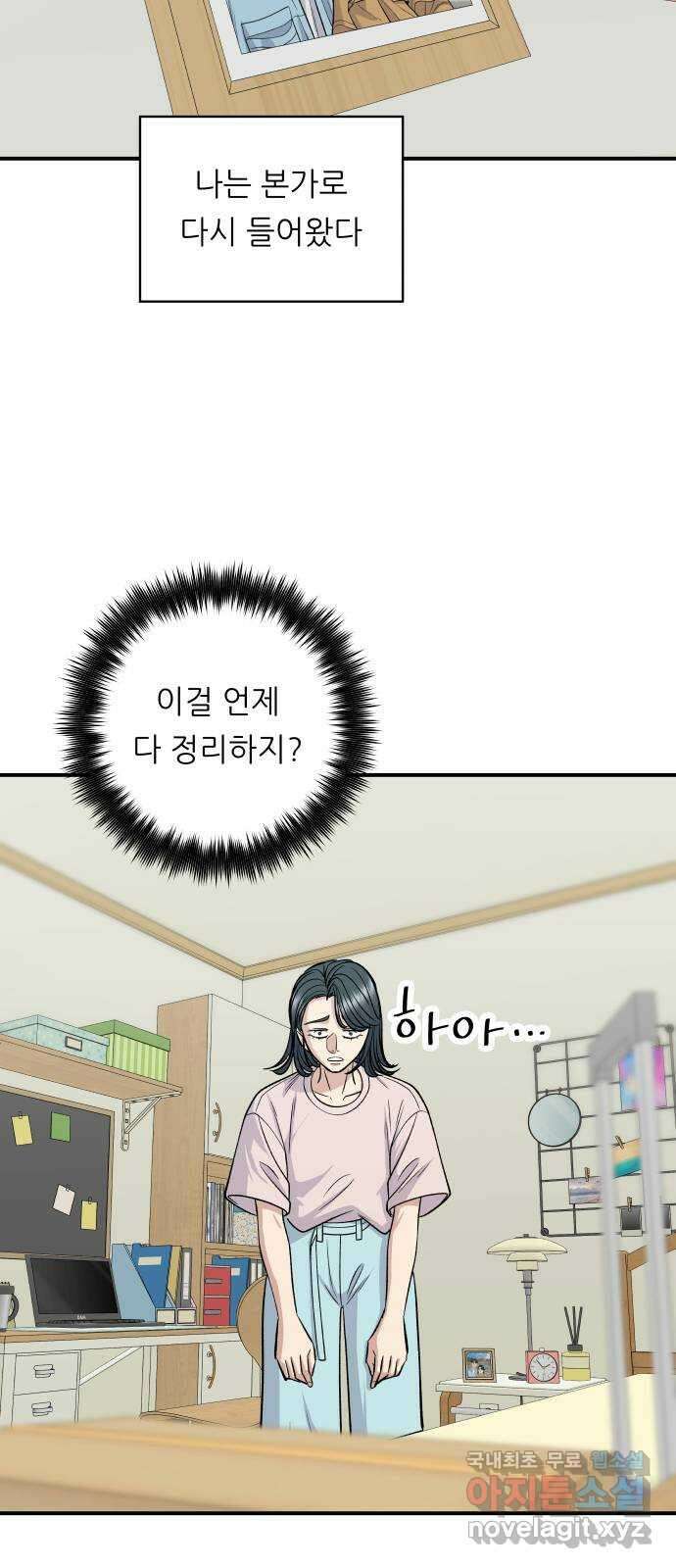 백수세끼 129화 새우장 6