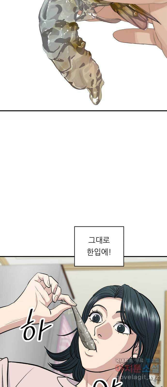 백수세끼 129화 새우장 11