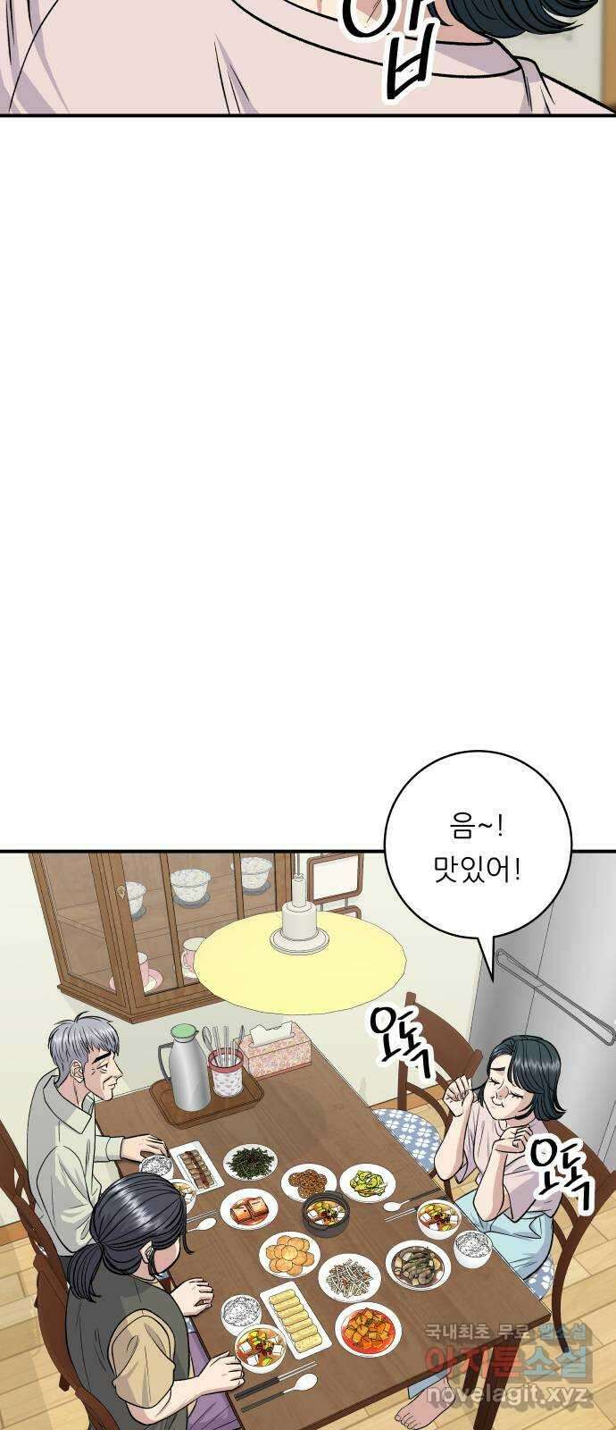 백수세끼 129화 새우장 12