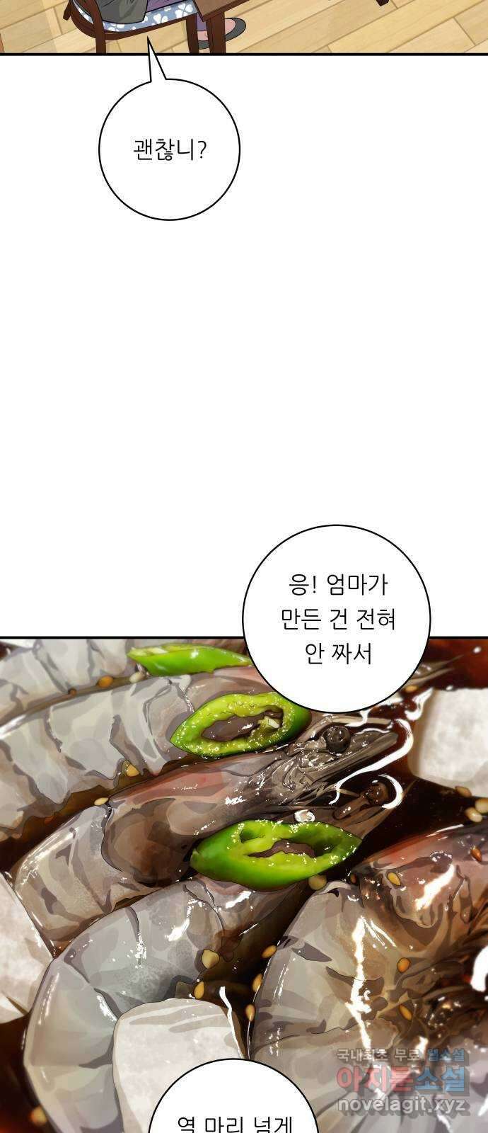 백수세끼 129화 새우장 13