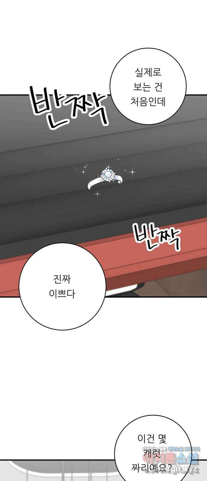 백수세끼 137화 대왕 유부초밥 3