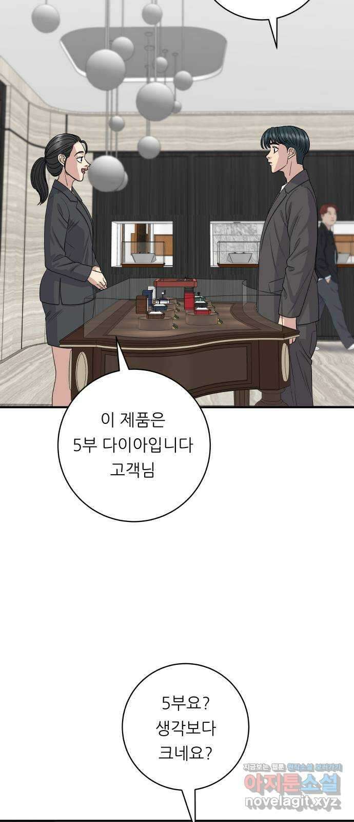 백수세끼 137화 대왕 유부초밥 4