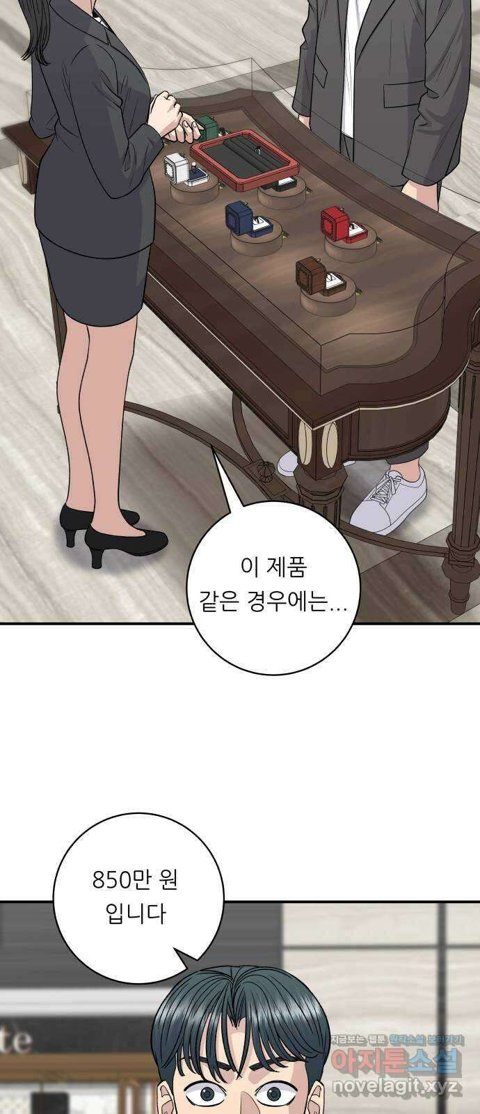 백수세끼 137화 대왕 유부초밥 7