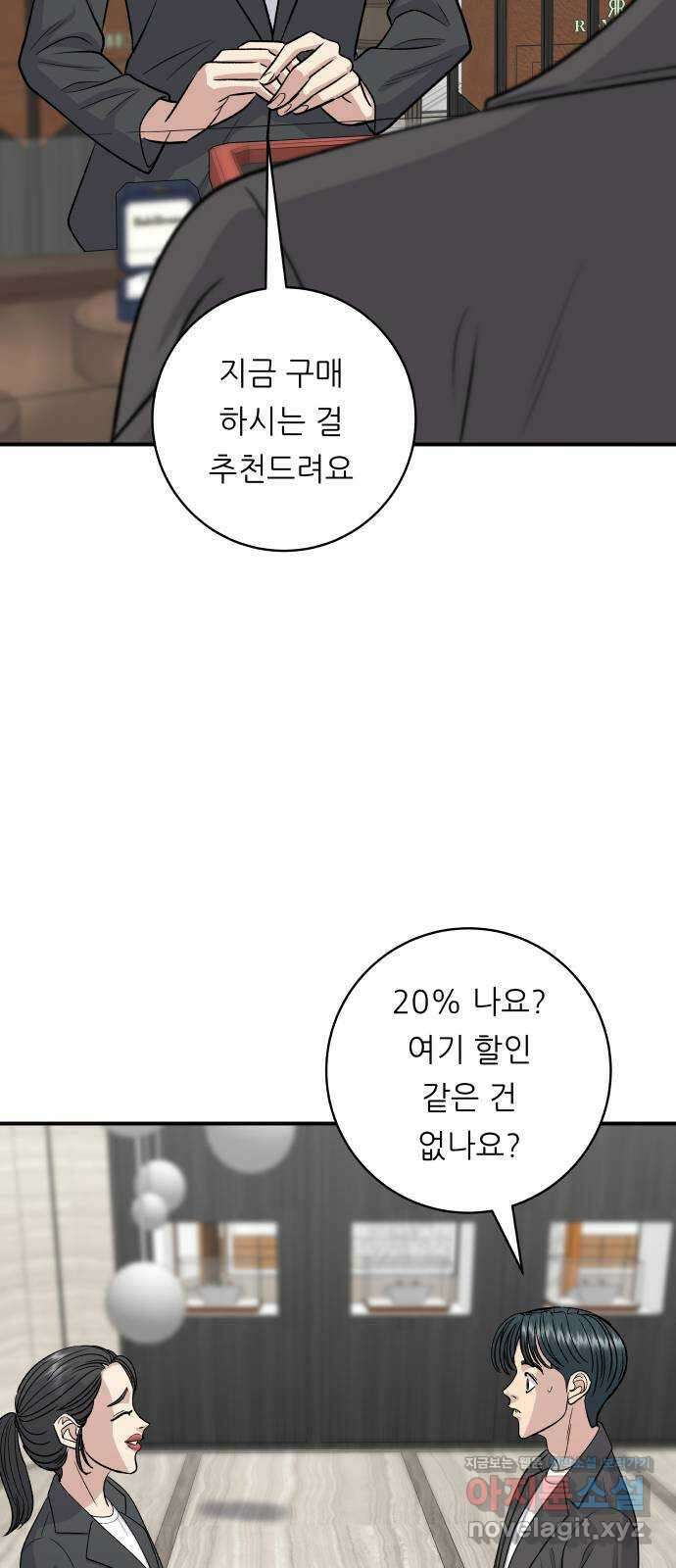 백수세끼 137화 대왕 유부초밥 10