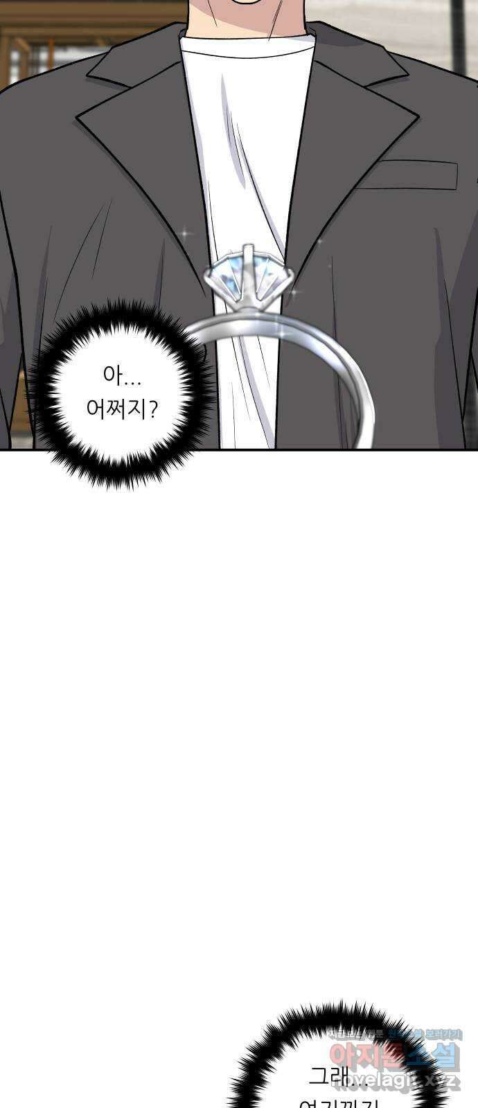 백수세끼 137화 대왕 유부초밥 12