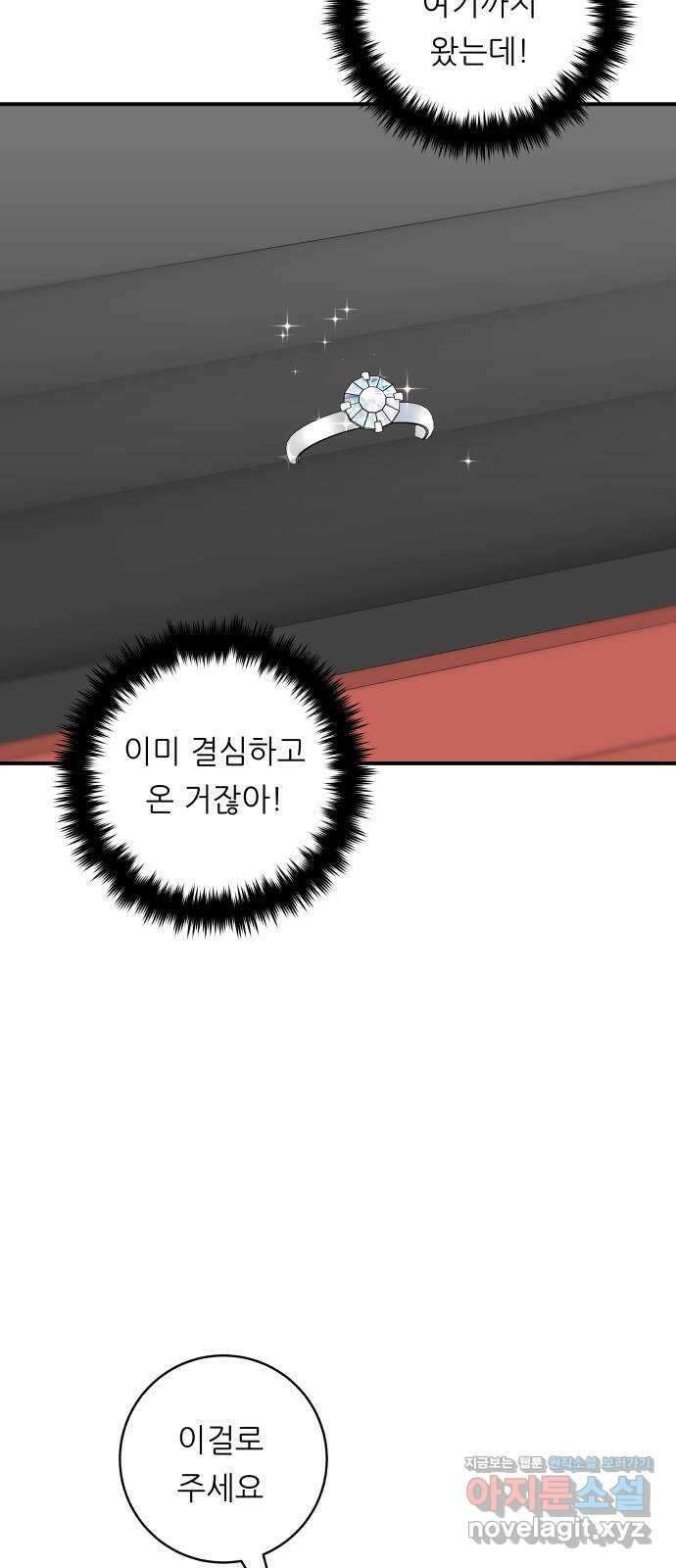 백수세끼 137화 대왕 유부초밥 13