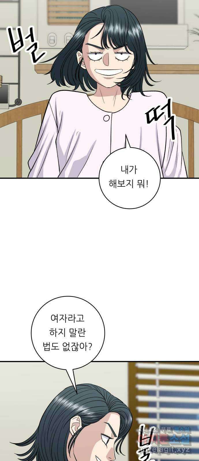 백수세끼 147화 미역국 4