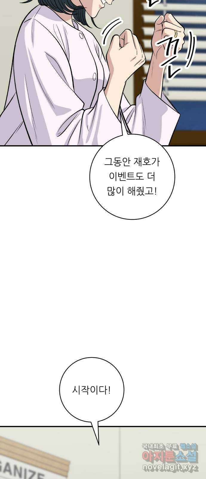 백수세끼 147화 미역국 5