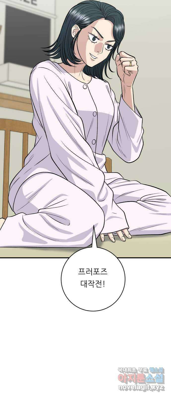 백수세끼 147화 미역국 6