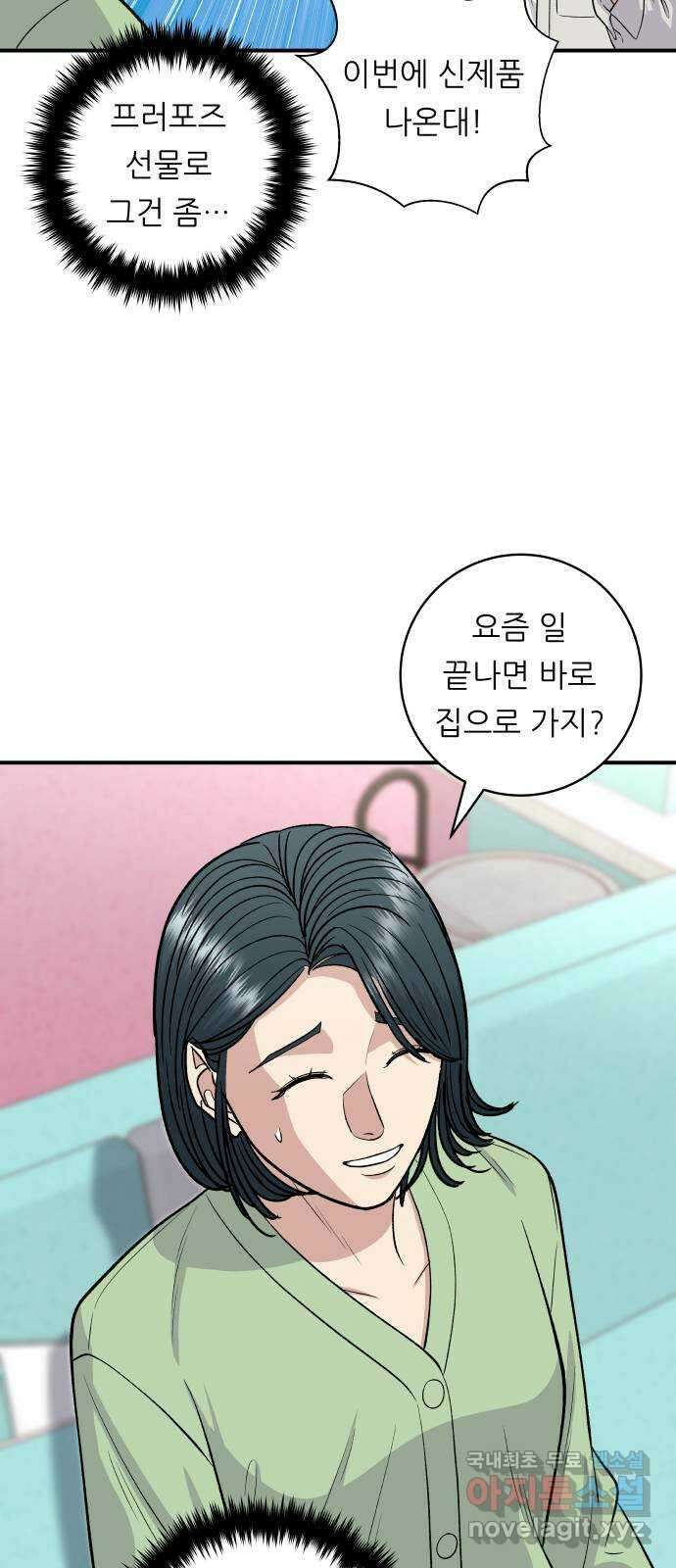 백수세끼 147화 미역국 16
