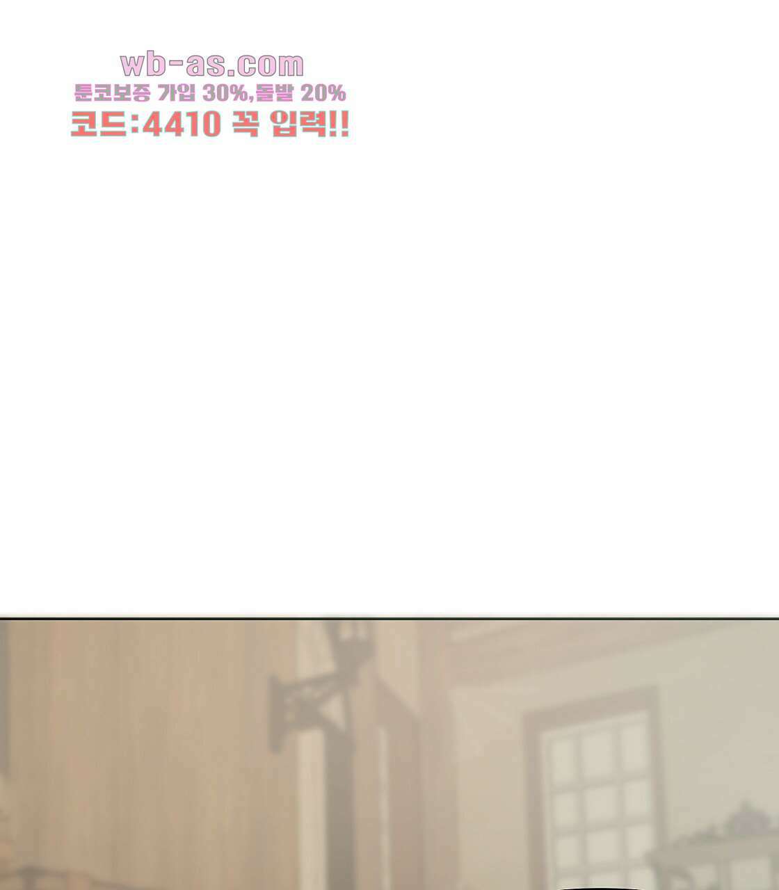 세 개의 세계 9화 1