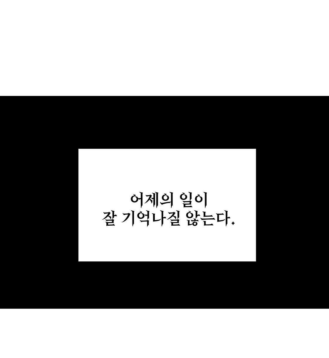 세 개의 세계 9화 16