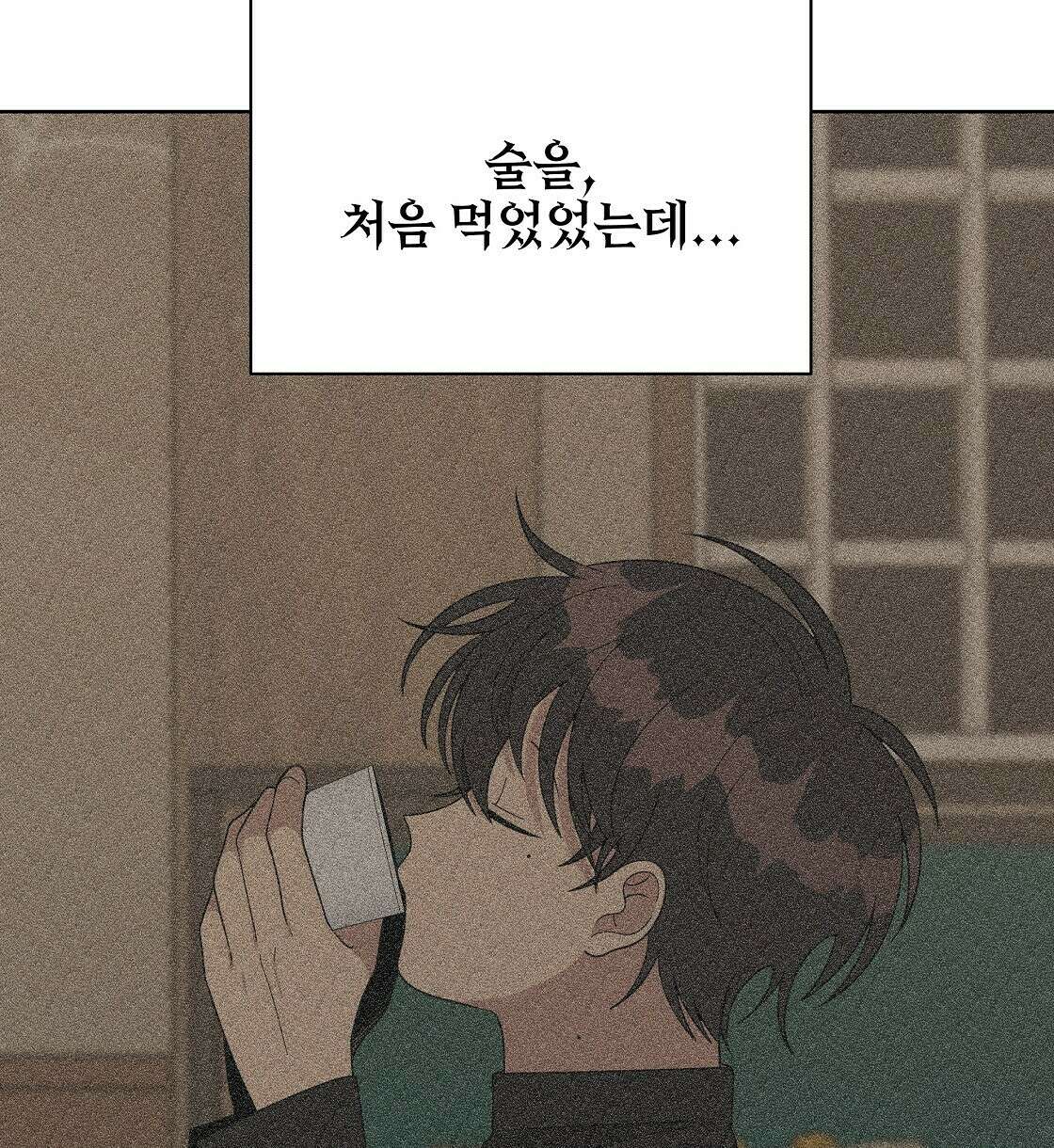 세 개의 세계 9화 18
